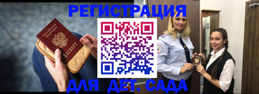 временная регистрация поиск в Анадыре