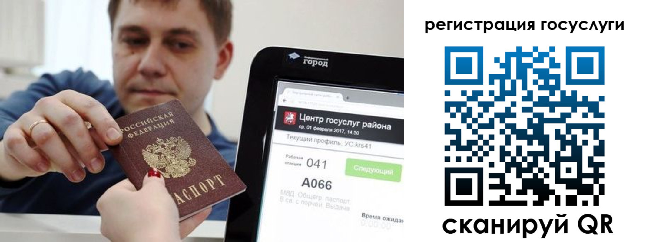 прописка в Анадыре