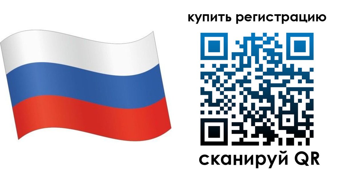 временная регистрация для школы в Анадыре
