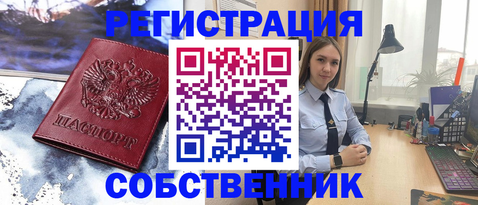 прописка гарантия в Анадыре